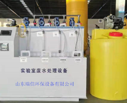 實驗室廢水處理設備安裝應具備的條件有哪些呢？